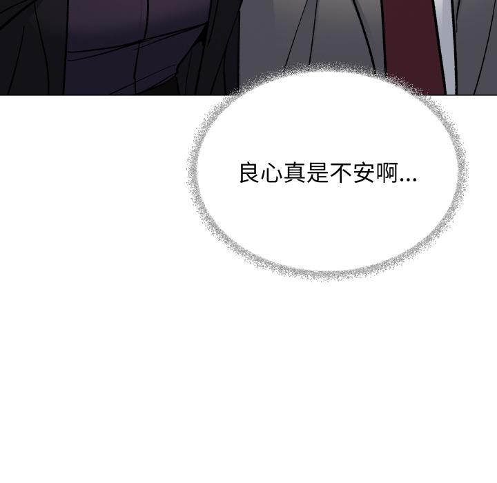 缺德邻居难相处第48話