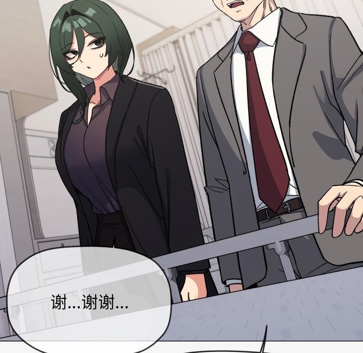 缺德邻居难相处第48話