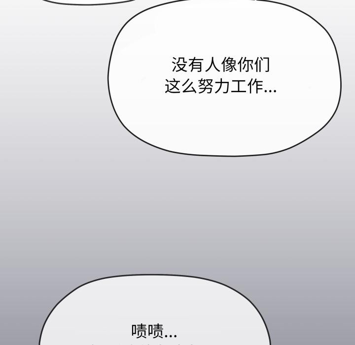 缺德邻居难相处第48話