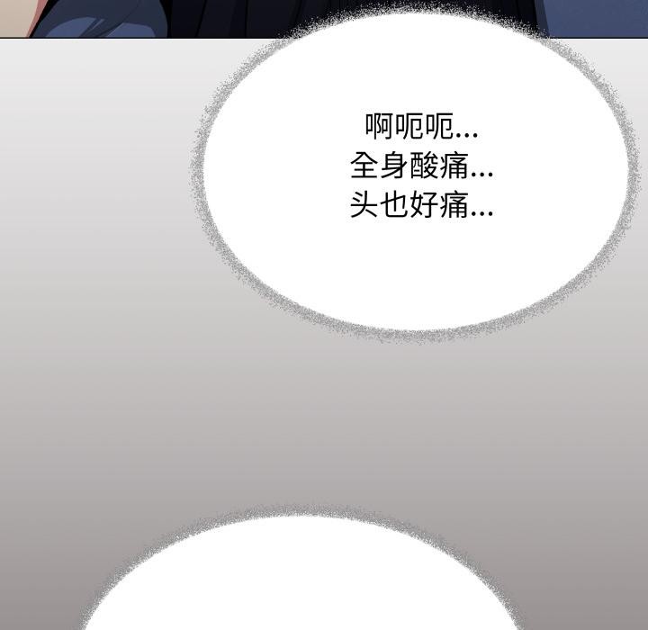 缺德邻居难相处第48話