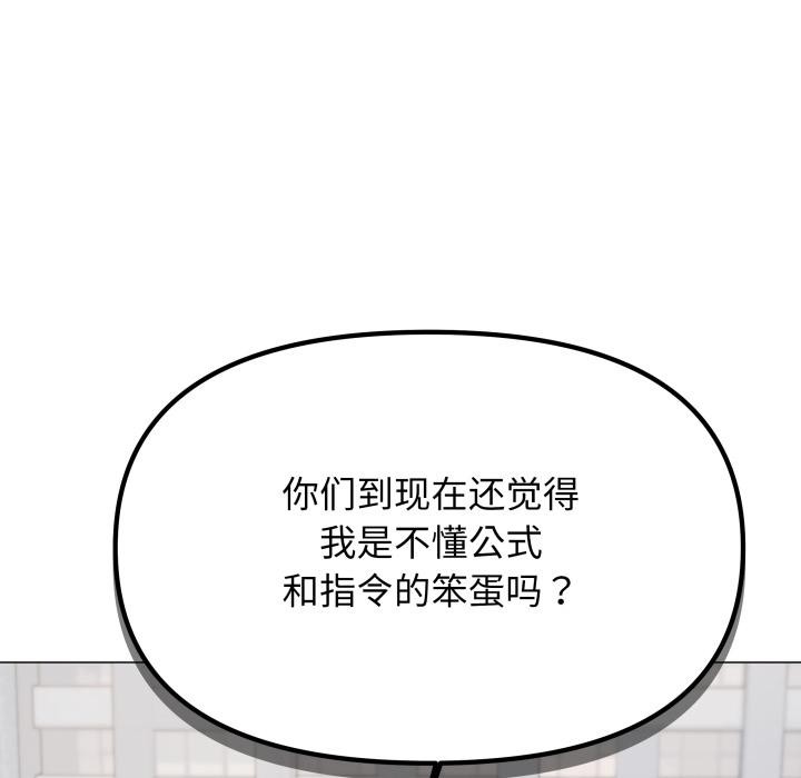 缺德邻居难相处第48話