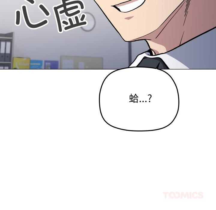 缺德邻居难相处第48話