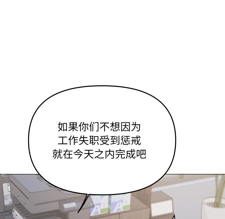 缺德邻居难相处第48話