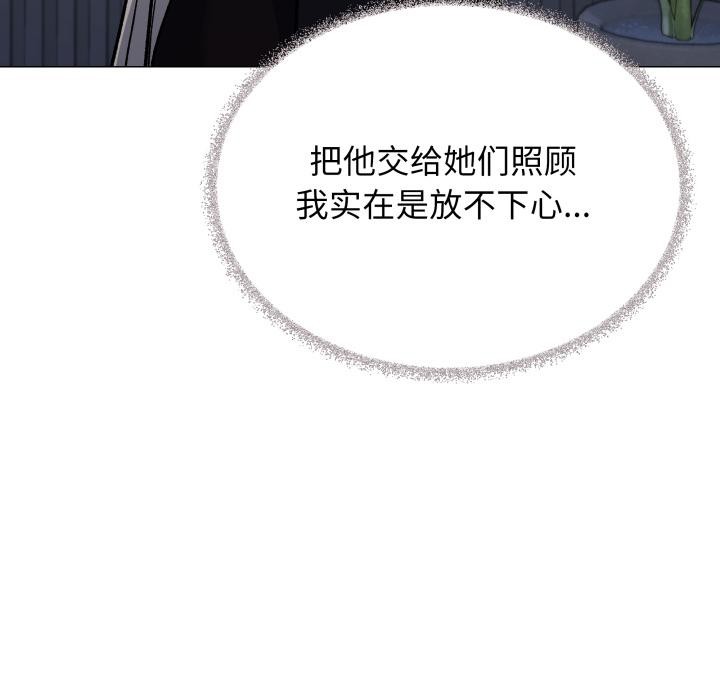 缺德邻居难相处第48話