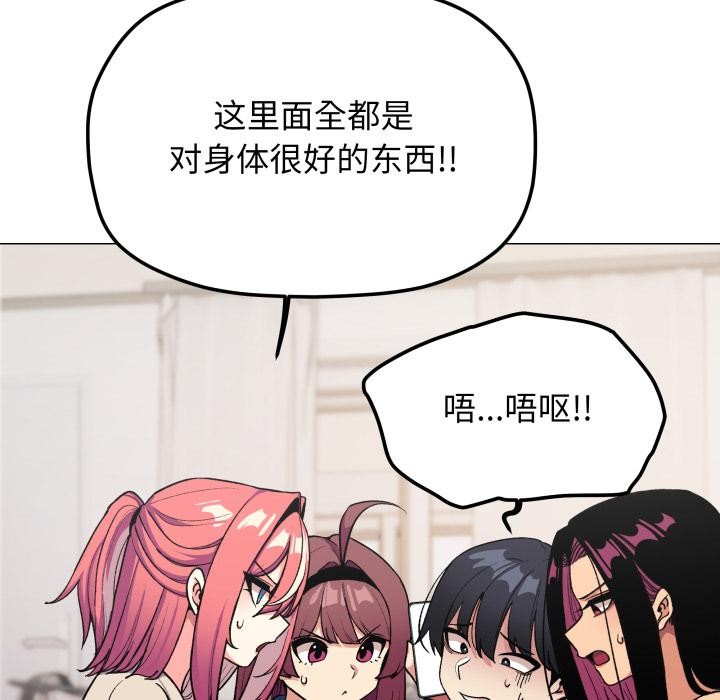 缺德邻居难相处第48話