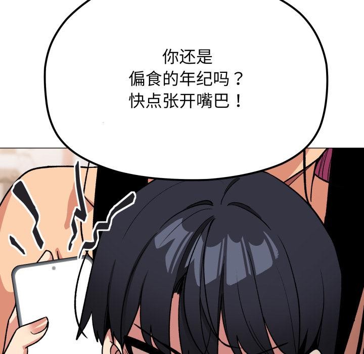 缺德邻居难相处第48話