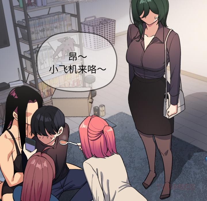 缺德邻居难相处第48話