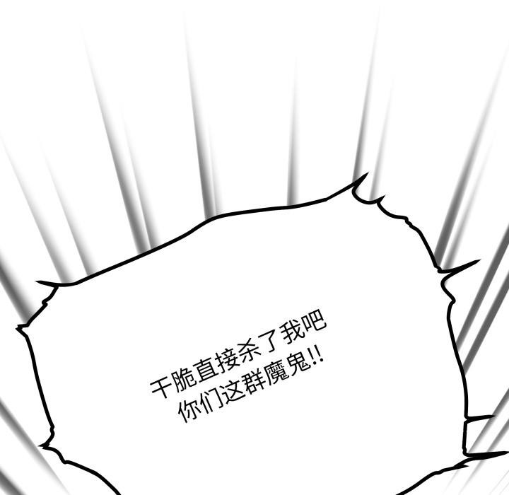 缺德邻居难相处第48話