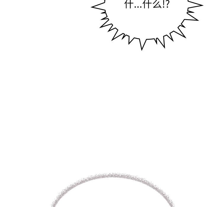 缺德邻居难相处第48話