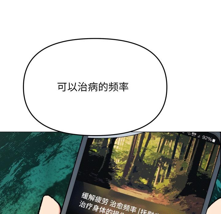 缺德邻居难相处第48話
