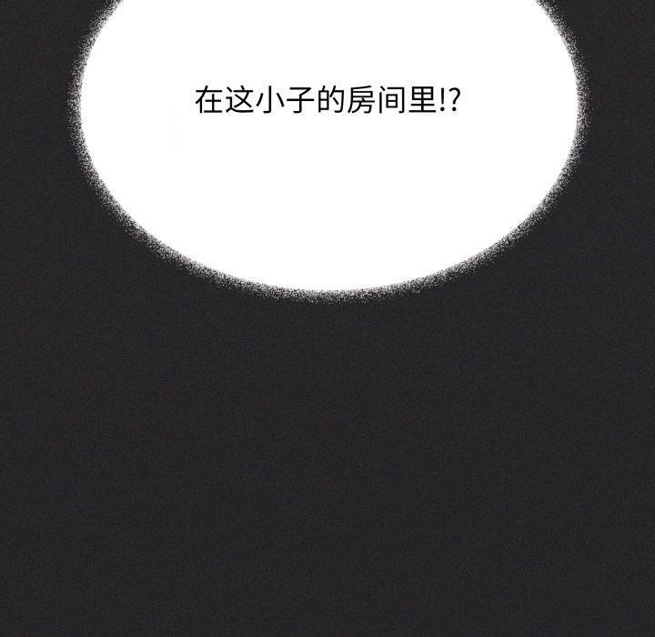 缺德邻居难相处第48話