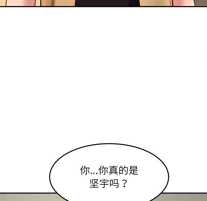 后宫之王第49話