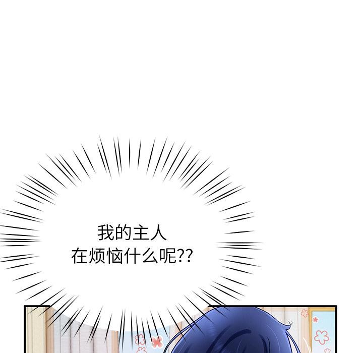 后宫之王第49話