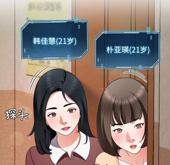 后宫之王第49話