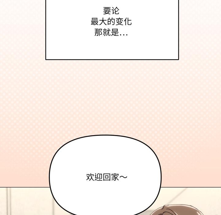 家人之间这样不好吧第61話