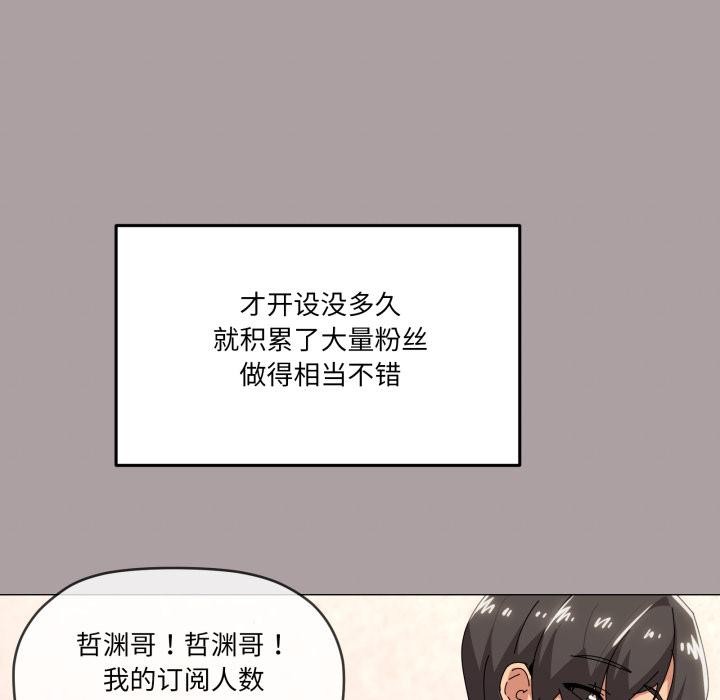 家人之间这样不好吧第61話