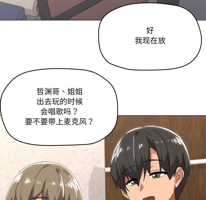 家人之间这样不好吧第61話