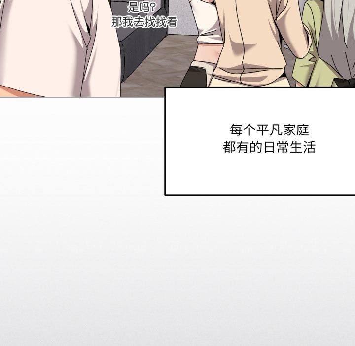 家人之间这样不好吧第61話