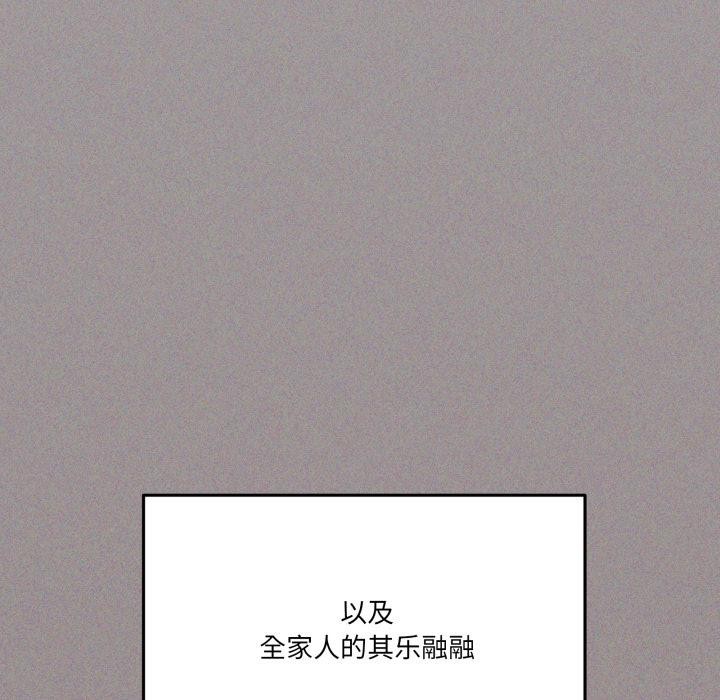 家人之间这样不好吧第61話