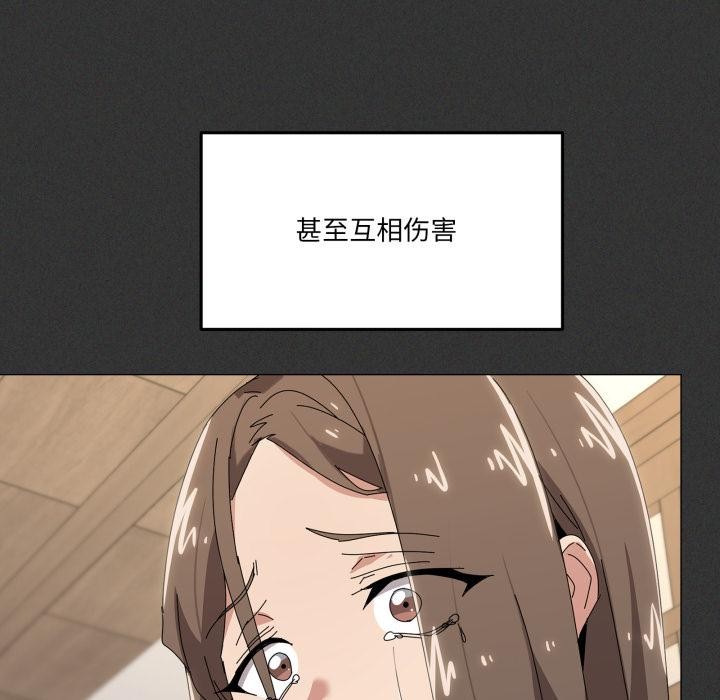 家人之间这样不好吧第61話