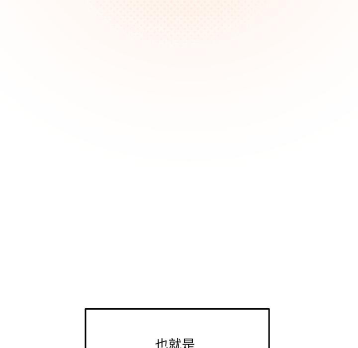 家人之间这样不好吧第61話