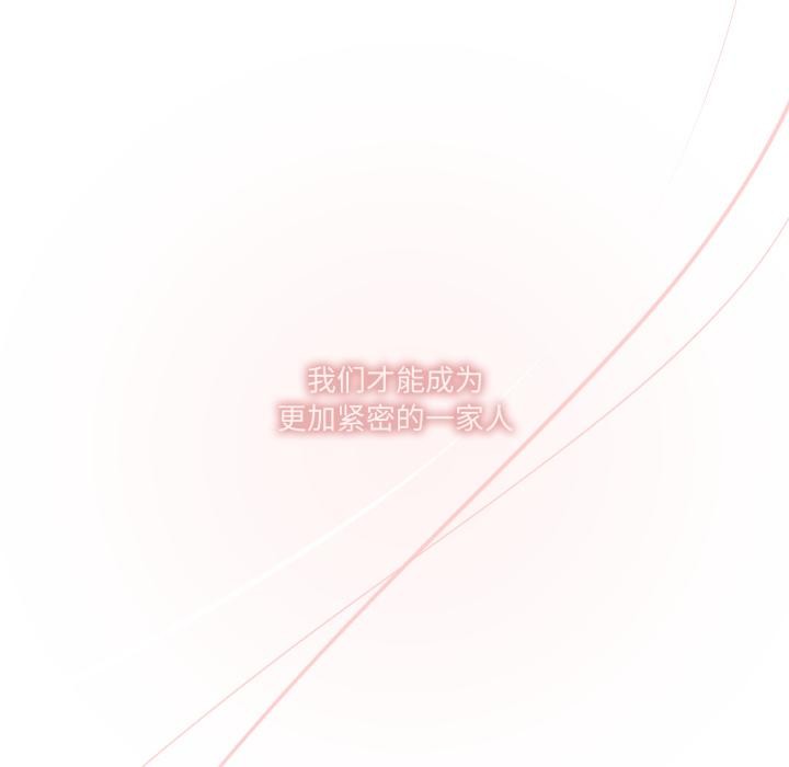 家人之间这样不好吧第61話