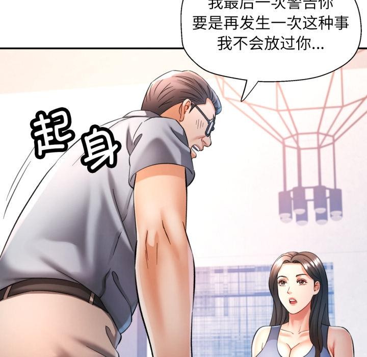 可以爱你吗第68話