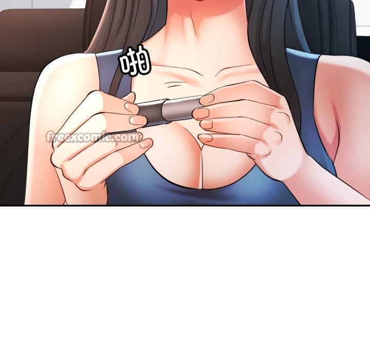 可以爱你吗第68話