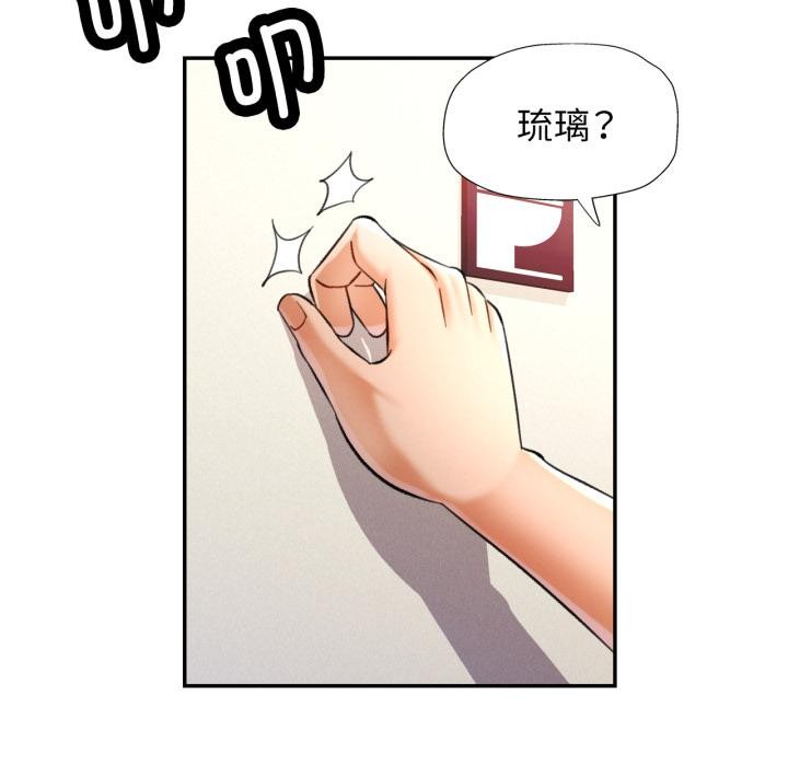 可以爱你吗第68話