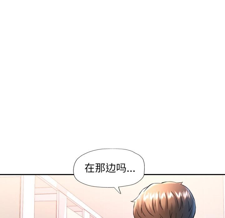 可以爱你吗第68話