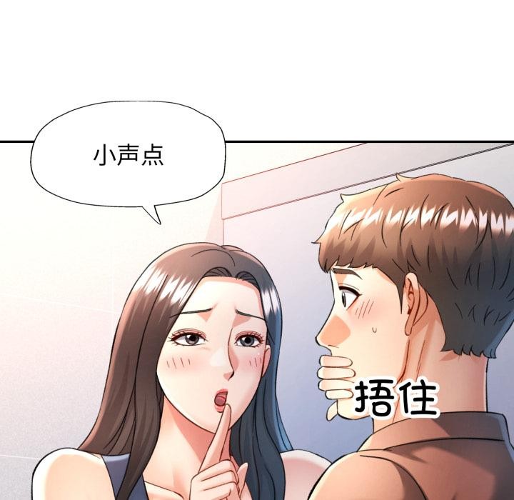 可以爱你吗第68話