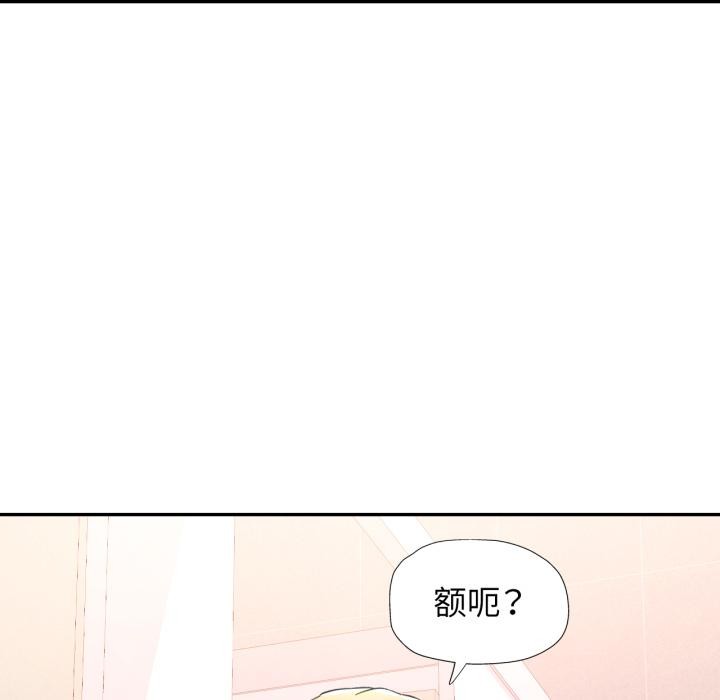 可以爱你吗第68話