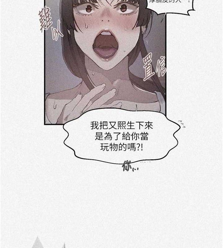 秘密教学第281話-阿姨妳怎麼已經濕了?