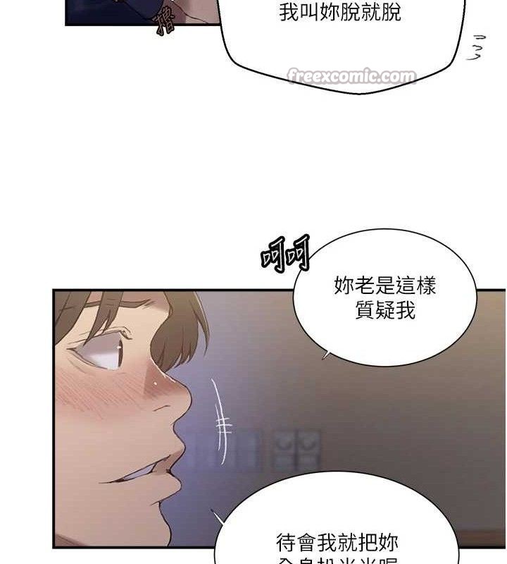 秘密教学第281話-阿姨妳怎麼已經濕了?