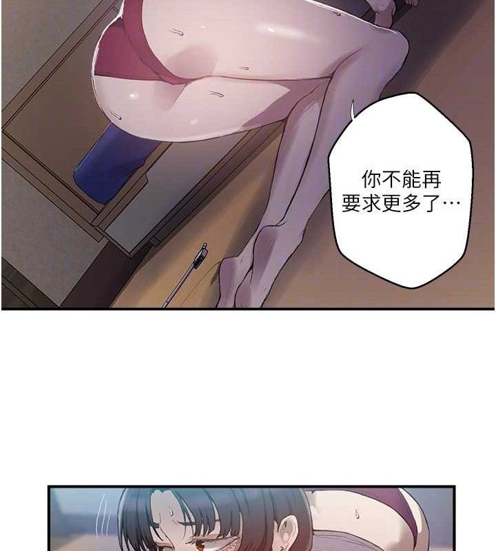 秘密教学第281話-阿姨妳怎麼已經濕了?