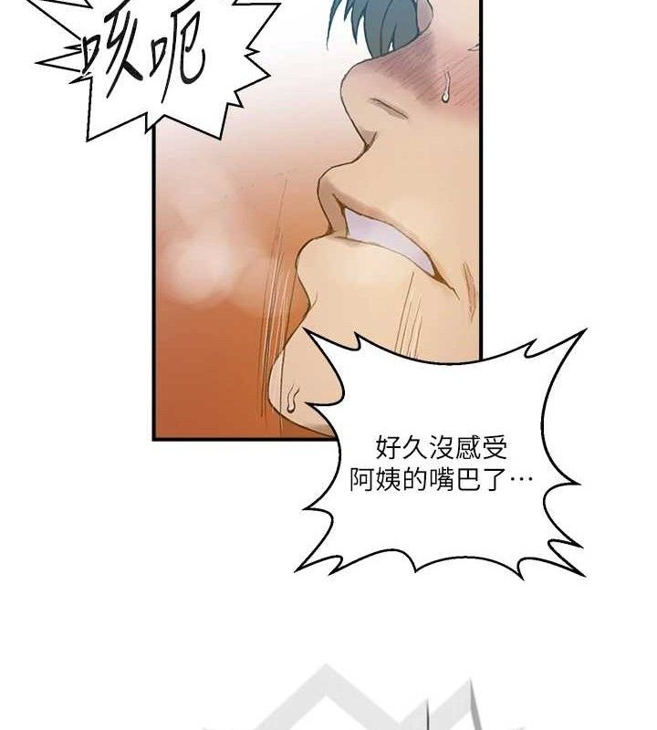 秘密教学第281話-阿姨妳怎麼已經濕了?