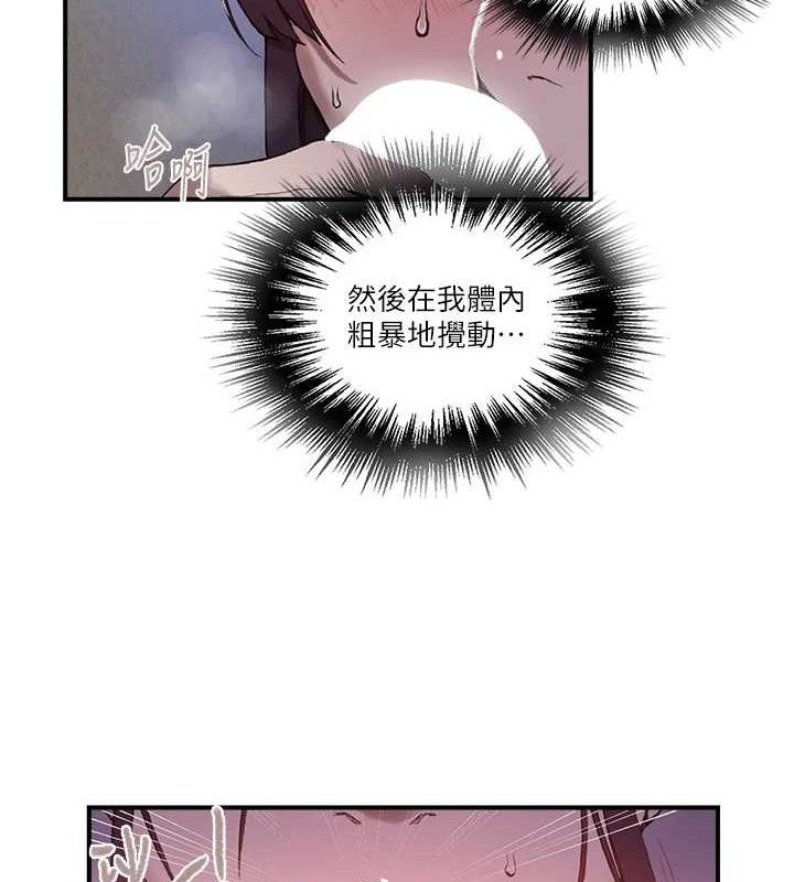 秘密教學第281話-阿姨妳怎麼已經濕了?