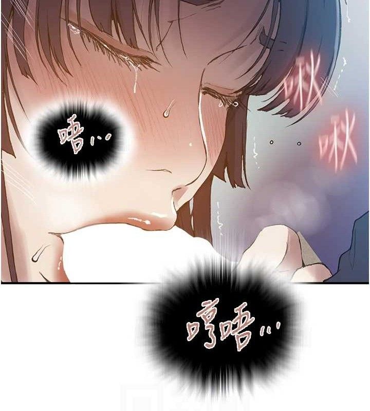 秘密教学第281話-阿姨妳怎麼已經濕了?