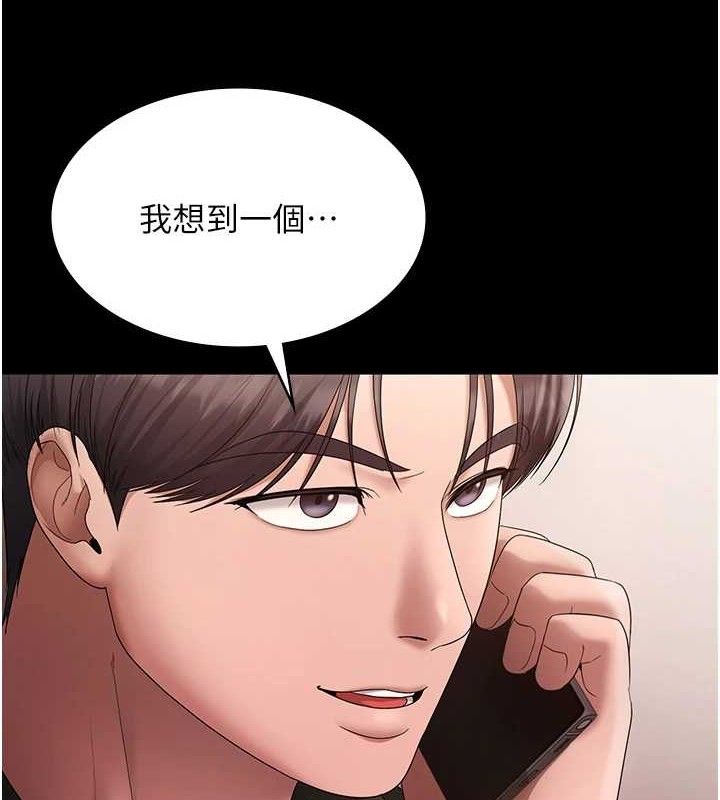 老闆娘的诱惑第69話-筱韻的告白