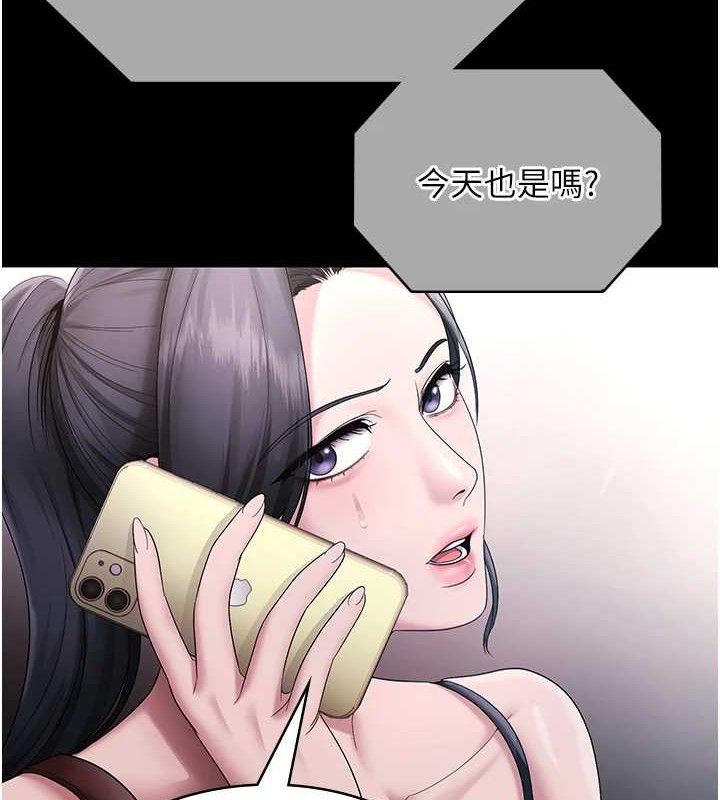 老闆娘的誘惑第69話-筱韻的告白