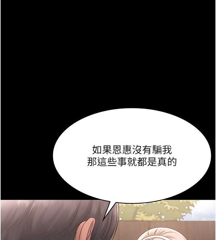 老闆娘的诱惑第69話-筱韻的告白
