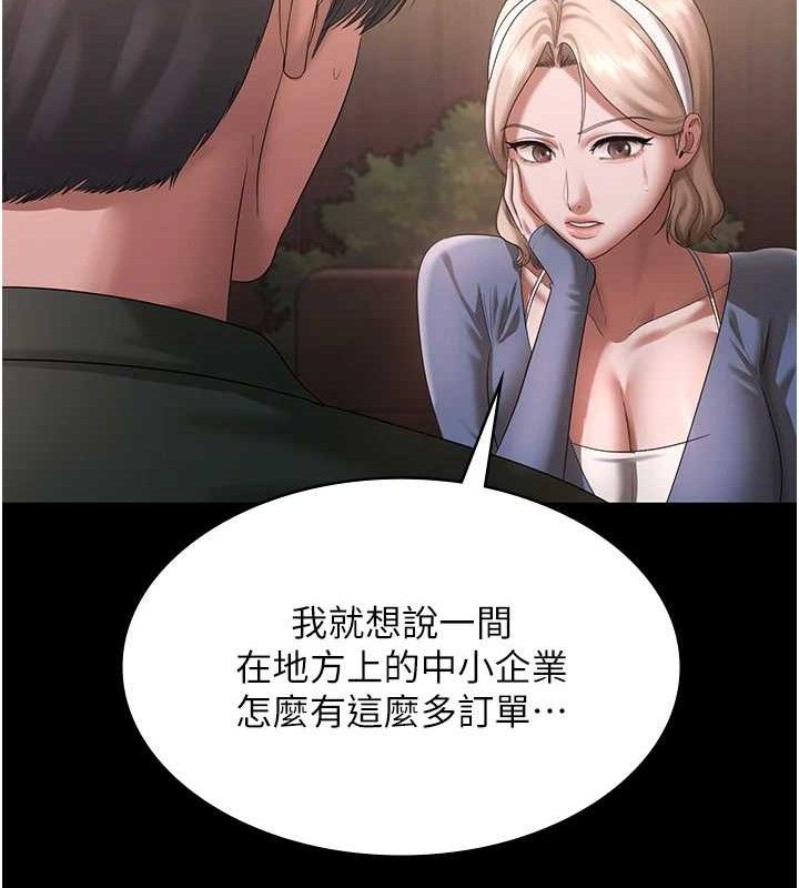 老闆娘的诱惑第69話-筱韻的告白