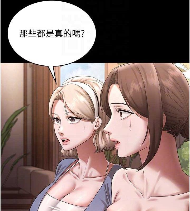 老闆娘的诱惑第69話-筱韻的告白