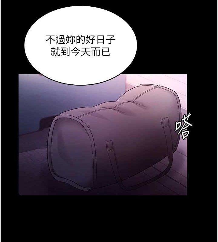 老闆娘的诱惑第69話-筱韻的告白
