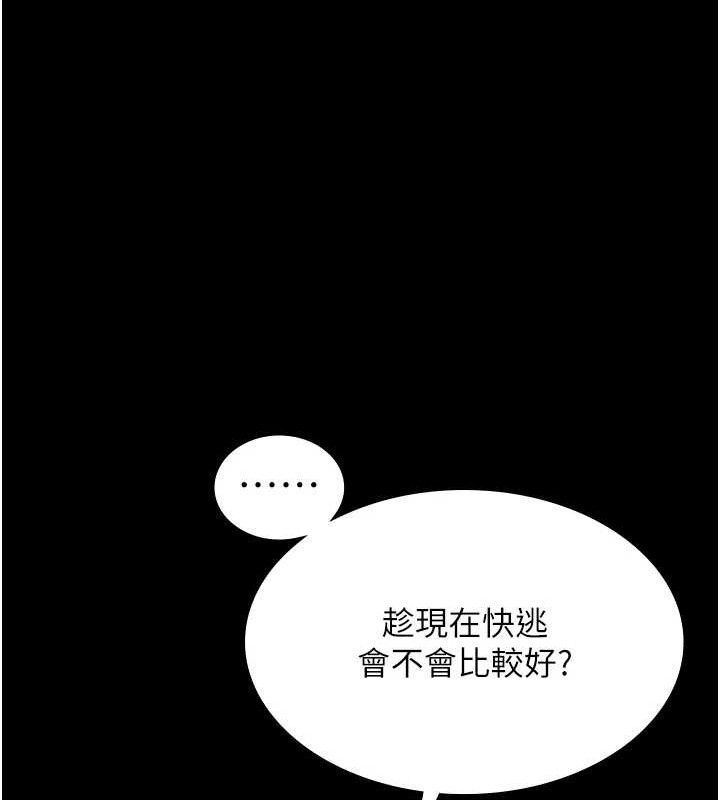 老闆娘的诱惑第69話-筱韻的告白