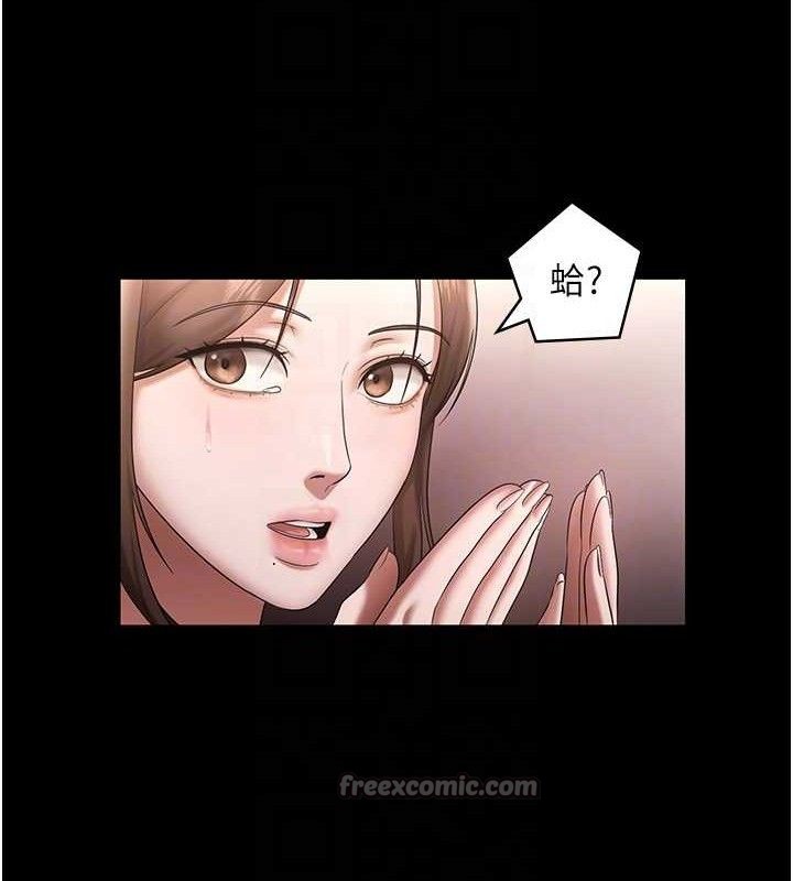 老闆娘的诱惑第69話-筱韻的告白