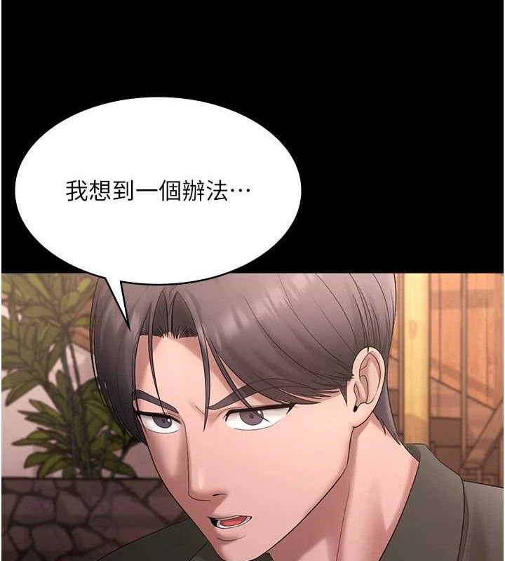 老闆娘的诱惑第69話-筱韻的告白