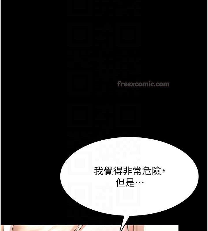 老闆娘的诱惑第69話-筱韻的告白