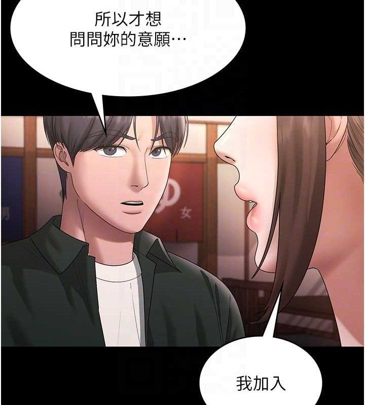 老闆娘的诱惑第69話-筱韻的告白