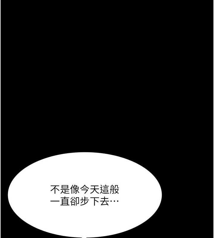老闆娘的诱惑第69話-筱韻的告白